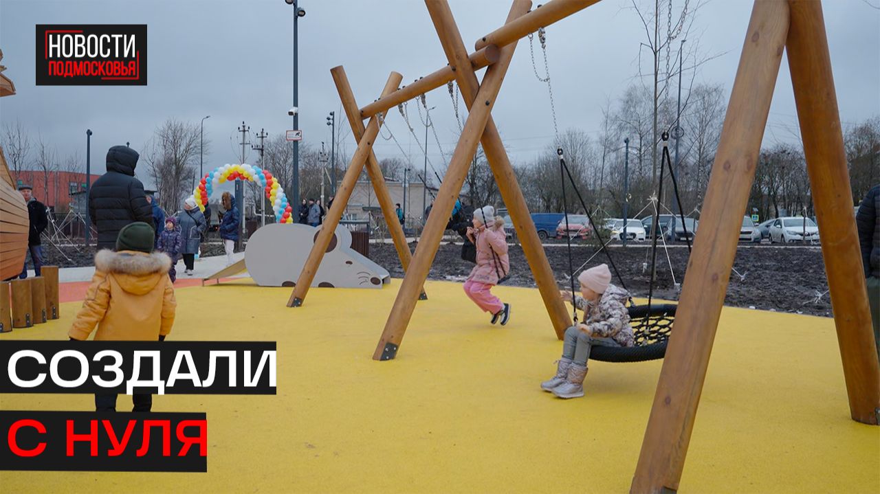 Новый сквер появился в посёлке Глебовский под Истрой