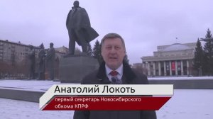 Анатолий Локоть поздравляет с Днем Великой Октябрьской социалистической революции