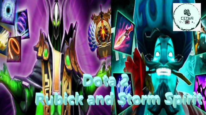 СТРИМ ГАЙД Dota 2 Дота 2 Rubick Рубик Storm Spirit Дух Бури  Рейтинг Прямой Эфир 1