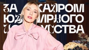 Ювелирный дизайн: от идеи до коллекции с Анной Эйзерли