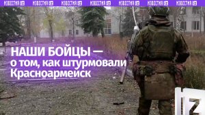 ВСУ табунами отправляли людей на мясо: российский боец – о штурме Красноармейска