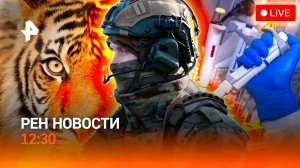 Гонконгский грипп в России / Лифт со звездами застрял / РЕН Новости 12:30 4.12