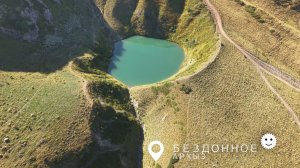 Бездонное озеро (Архыз): дикая красота на высоте 2320 м