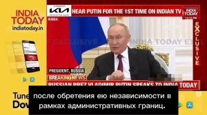 Либо ВСУ сами уйдут, либо мы освободим территории с помощью военных действий 

Владимир Путин