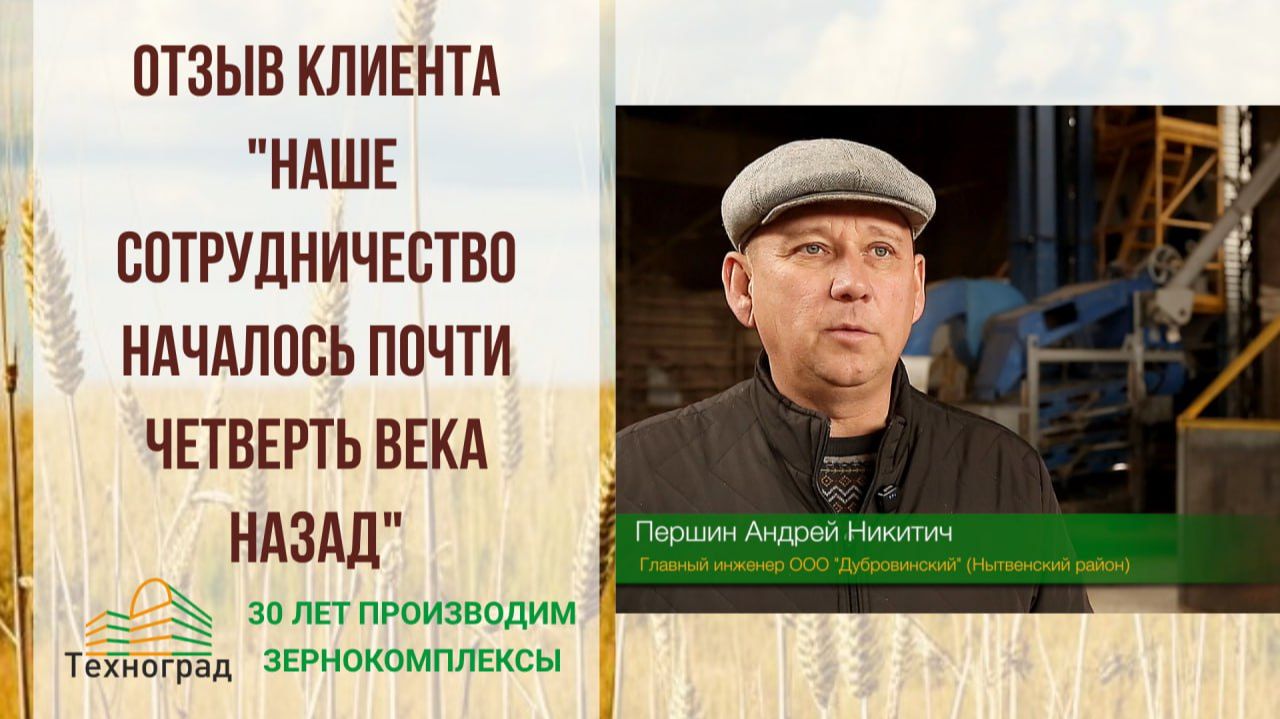 Отзыв_Дубровинский