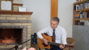 Мы каждый день встречаемся вновь | Сергей Чибисов - пение о любви Божьей