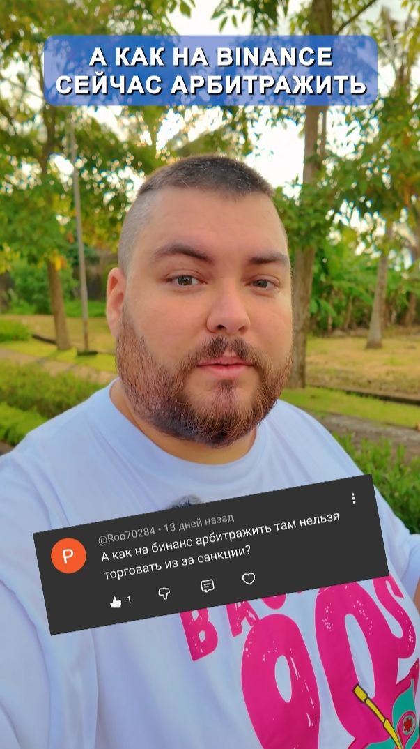 Как верифицировать Binance в условиях санкций смотреть онлайн
