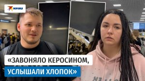 Пассажиры рейса Москва – Пхукет рассказали о пережитом до аварийной посадки в Домодедово