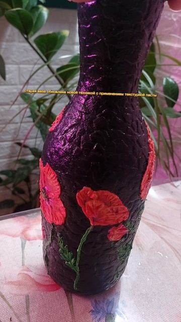 декор бутылки