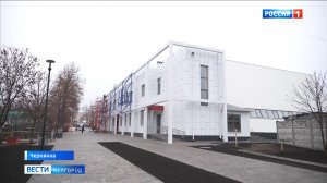 В Чернянке готовится к открытию ФОК