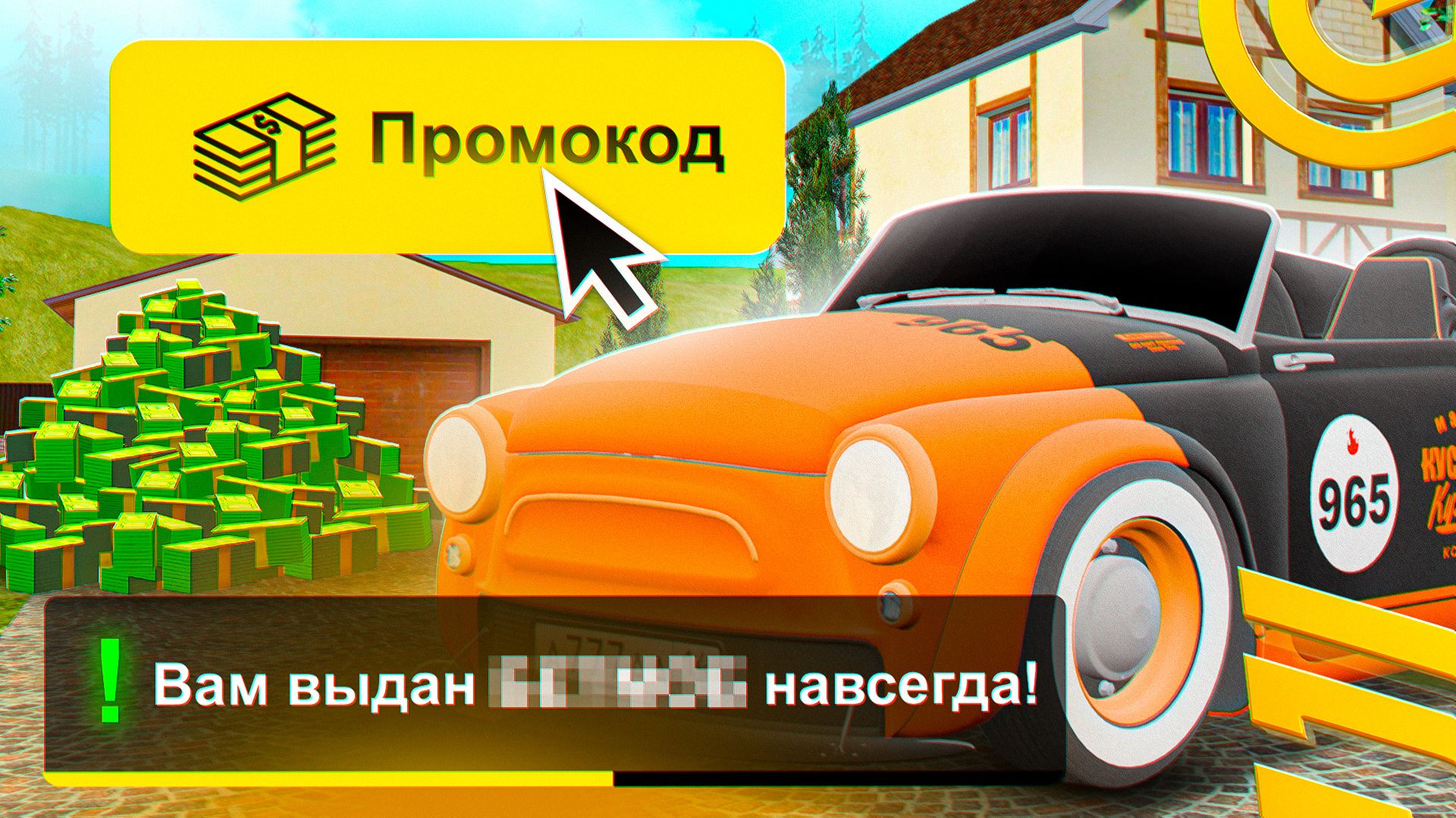 ✅👉🏻 СУМАСШЕДШИЙ ПРОМОКОД ОТ РАЗРАБОТЧИКОВ GRAND MOBILE - ПРОМОКОДЫ GRAND MOBILE