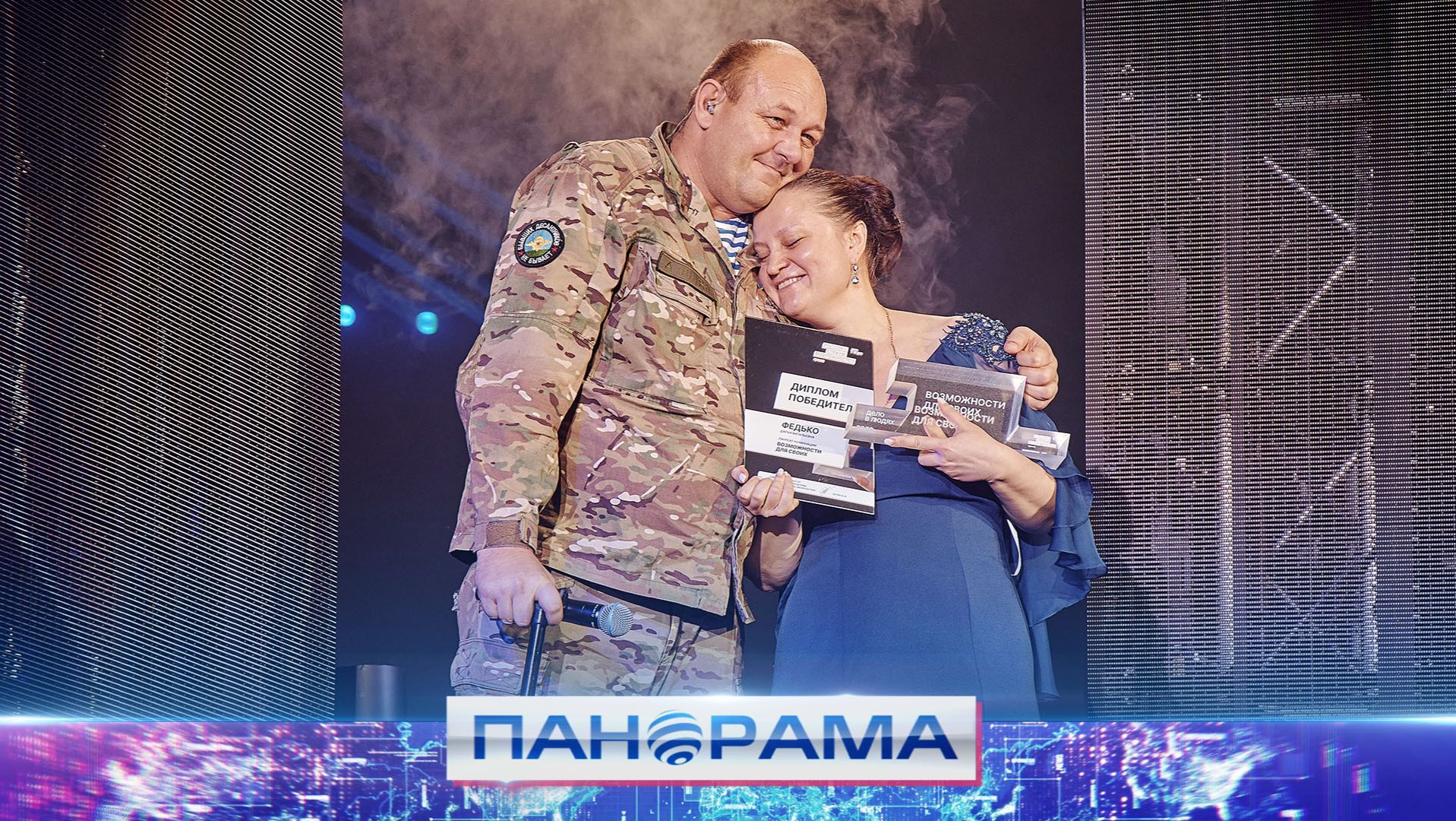 ⚡️ "Новая жизнь на 360"! Дарья Федько из ДНР стала победителем «Россия - страна возможностей»