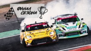 7️⃣ БИТВА ЧЕМПИОНОВ | 7 ЭТАП RDS GP | ФИНАЛ