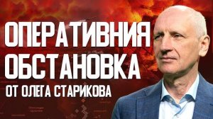 Самое критическое направление – Запорожье! Битва за Купянск ? 28 пунктов "мира".СТАРИКОВ