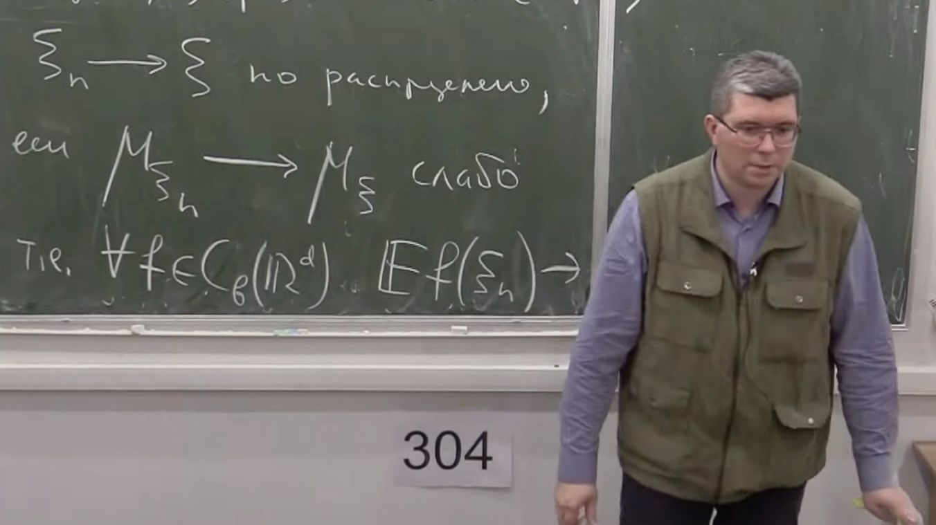 Теория вероятностей, Лекция 14, С.В.Шапошников