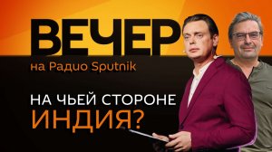 Михаил Онуфриенко. Визит Путина в Нью-Дели, энергетическое перемирие