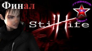 "ВСПОМИНАЯ КЛАССИКУ" Still Life Прохождение на Русском Финал Стрим 2 | Walkthrough | Стрим