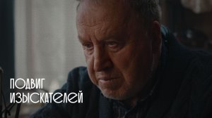 Тыловики.рф Красноярск. Подвиг изыскателей