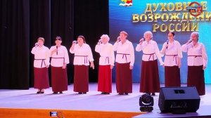 Городской фестиваль хорового искусства "Духовное возрождение России" 27.11.25