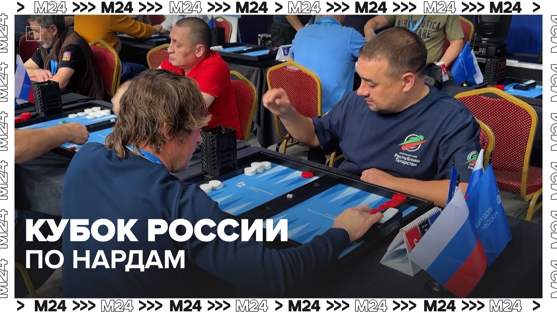 Кубок России по нардам проходит в Люберцах — Москва 24