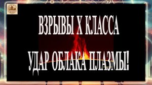 ВНИМАНИЕ! ГЕОМАГНИТНЫЕ БУРИ 5 ДЕКАБРЯ 2025 ГОДА! ВЗРЫВЫ Х КЛАССА И УДАР ОБЛАКА ПЛАЗМЫ!