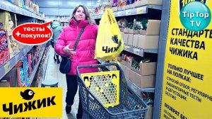 🔥ЧИЖИК В ДЕКАБРЕ ПО УШИ В НОВИНКАХ🔥ВСЕ ТЕСТИРУЮ🔥 КОТОПОЗИТИВ🔥