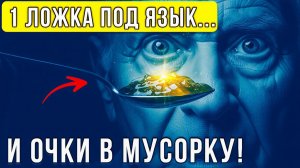 СЛЕПОТА ОТМЕНЯЕТСЯ! Великий Филатов спасал зрение этим НАПИТКОМ