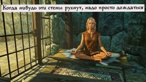 История бунта Цири. Отравление Ариенты.