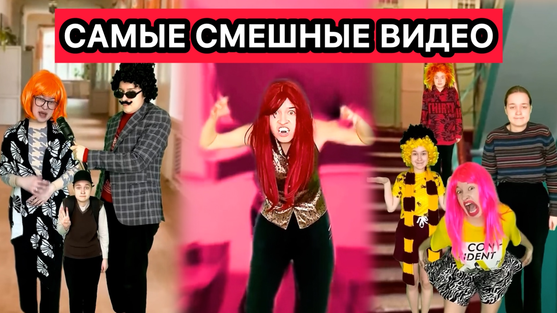 САМЫЕ СМЕШНЫЕ ВИДЕО ПРО ШКОЛЬНИКОВ #приколы #школа #жиза #скетч #школьники