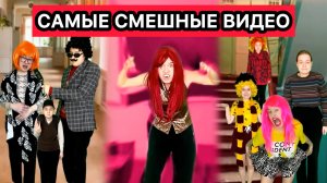 САМЫЕ СМЕШНЫЕ ВИДЕО ПРО ШКОЛЬНИКОВ #приколы #школа #жиза #скетч #школьники