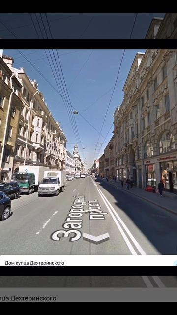 Санкт-Петербург. Доходный дом А. В. Дехтеринского на Загородном проспекте, 26