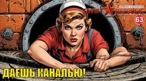 Workers & Resources:Soviet Republic - Даешь каналью!