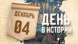 Первый фейерверк в России. "День в истории"