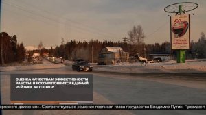 НОВОСТИ ИРТ 03-12-2025