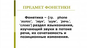 М. Шестов Вхождение в язык: вал и детализация