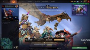 В НИЖНЕЙ БИЛЬЕ В ДОТУ 2