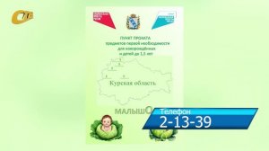 ПУНКТ ПРОКАТА ПРЕДМЕТОВ ПЕРВОЙ НЕОБХОДИМОСТИ ДЛЯ ДЕТЕЙ ОТ 0 ДО 1,5 ЛЕТ ОТКРЫТ В ЦСП "ДОБРОДЕЯ"