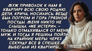 Истории из жизни|Муж приволок к нам|Аудио рассказы|Аудиокниги слушать онлайн|Жизненные истории