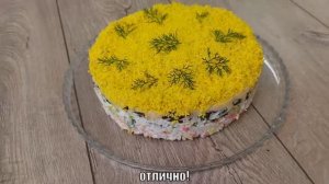 Салат, который станет украшением любого праздничного стола