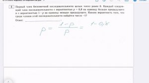 Разбор задачи 5 вариант 6 ЕГЭ Профиль Ященко 50/2026