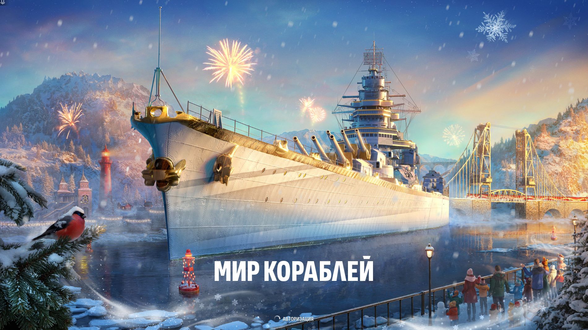 Бороздю морские просторы. Качаю понемножку французского эсминца. Развлекаюсь как могу. смотреть онлайн