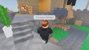Я снова в игре Roblox! 🎮 Название приложения можно найти в закреплённом комментарии  или в описании