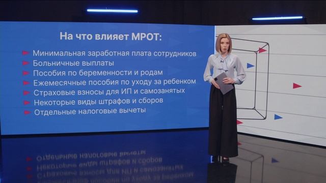 МРОТ повысят с 2026 года. Новости экономики 02.12.2025