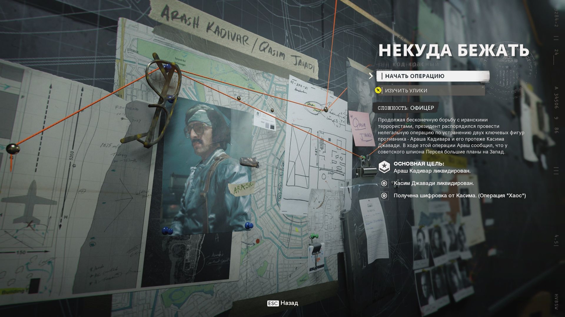 Call of Duty  Black Ops Cold War / НЕКУДА БЕЖАТЬ