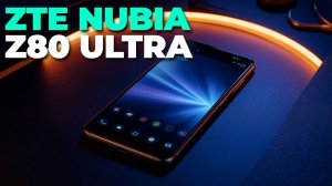 Лучшие функции ZTE Nubia Z80 Ultra 2025