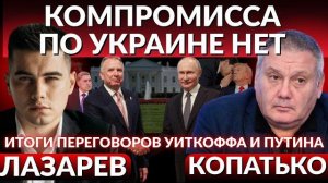 О чем на самом деле договаривались Путин и Уиткофф. Громкое молчание США и РФ. Секреты встречи.