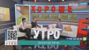 Валентина Вамбольт: русский язык богат, но мы деградируем