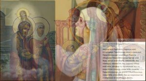 Предпразднество Введения во храм Пресвятой Богородицы