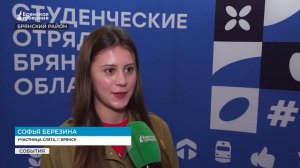 В Брянске прошёл V военно-патриотический слёт студентов «Дорогами Победы»