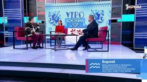 "Утро нового дня". В гостях Сергей Томилин